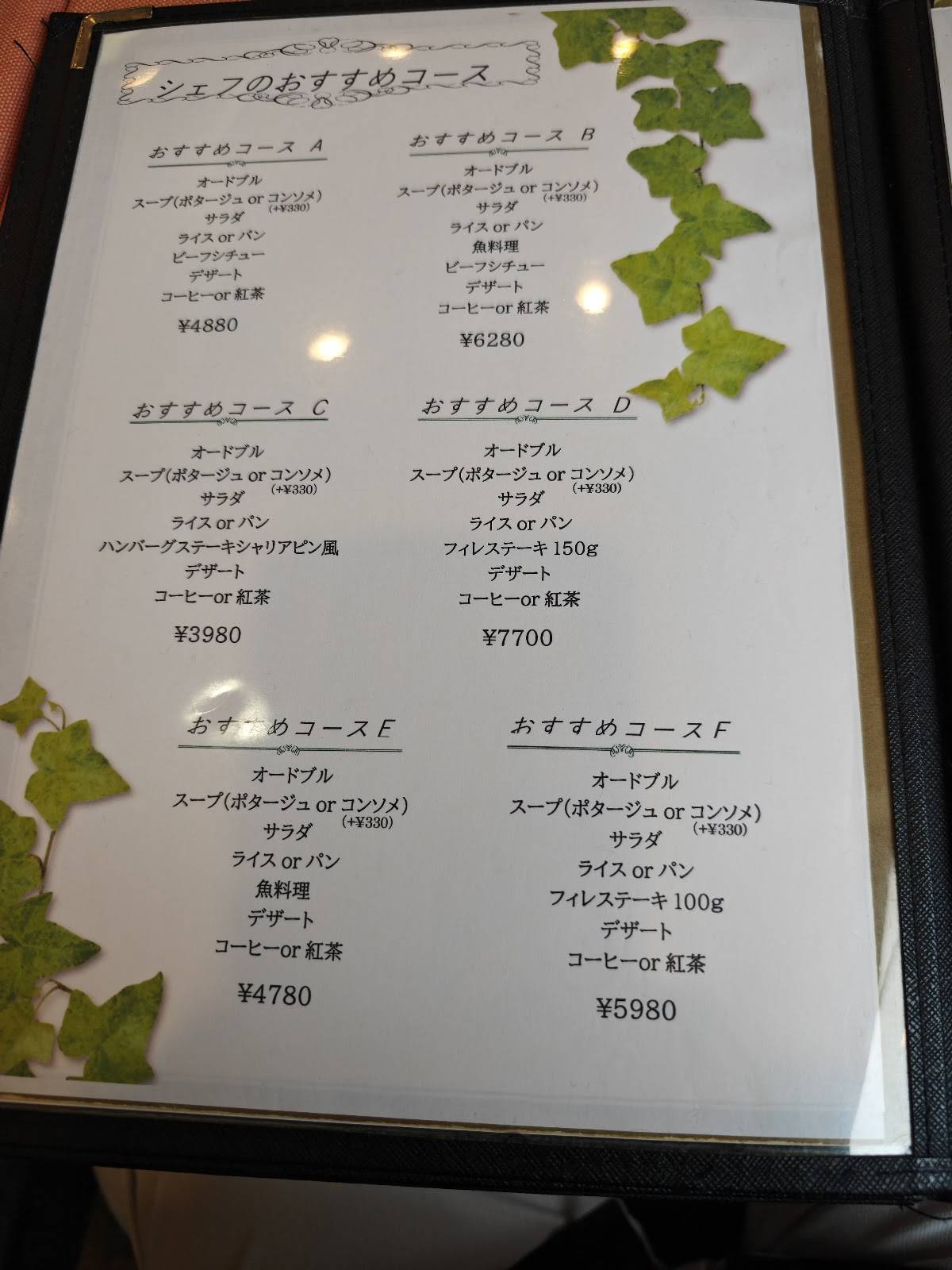 Restaurant Ragout меню