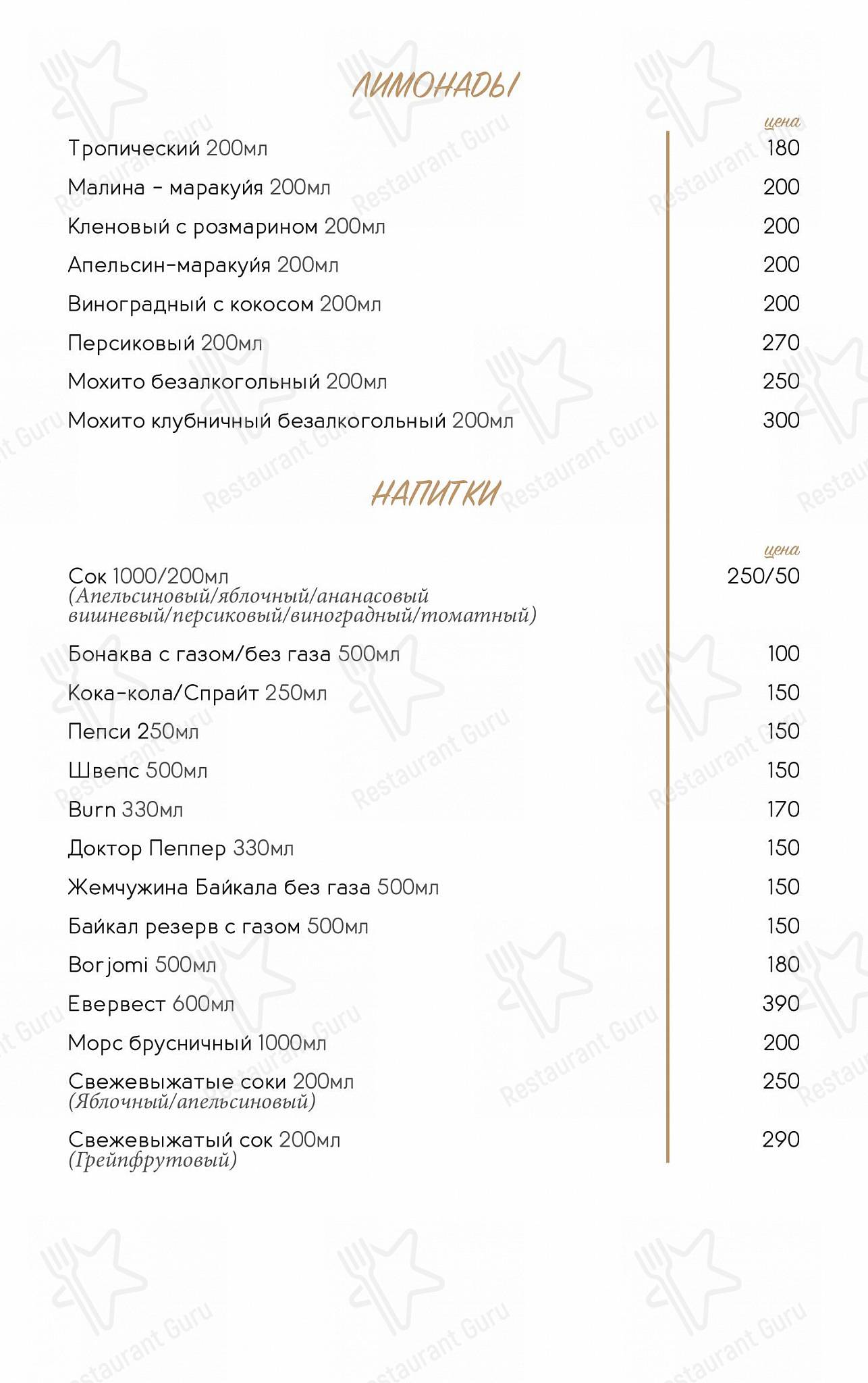Ночное меню ресторана Reston Сад