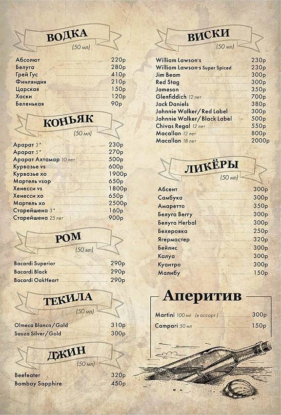 Терра меню