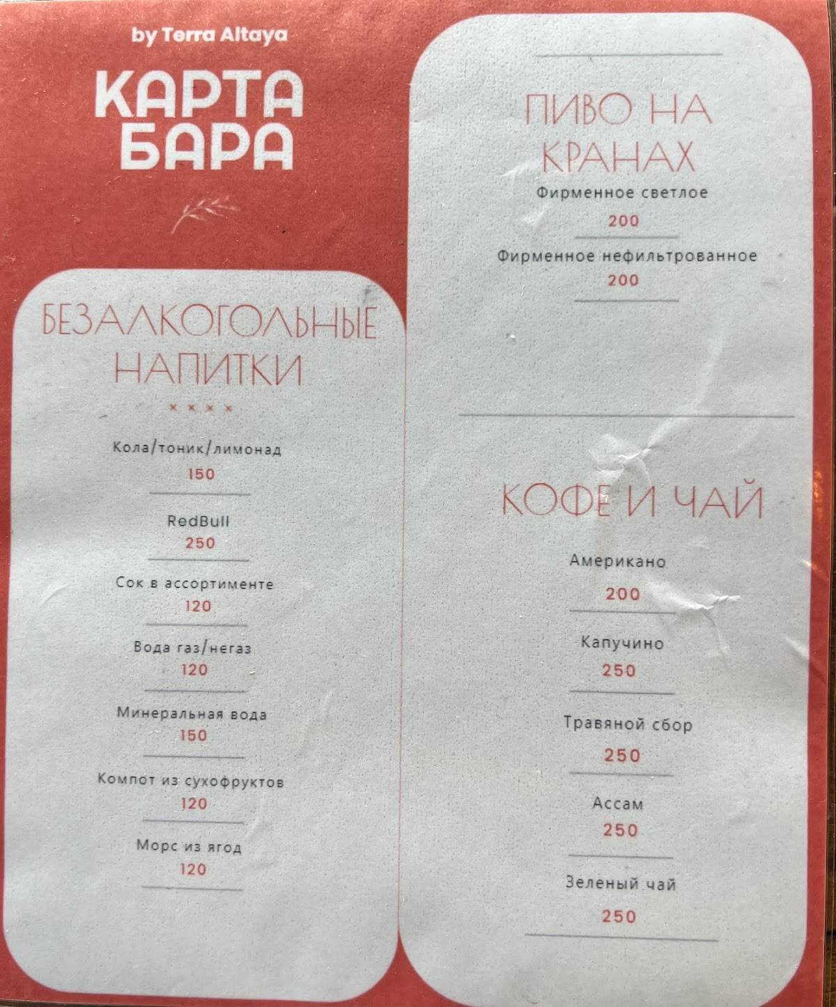 Родны Кут меню