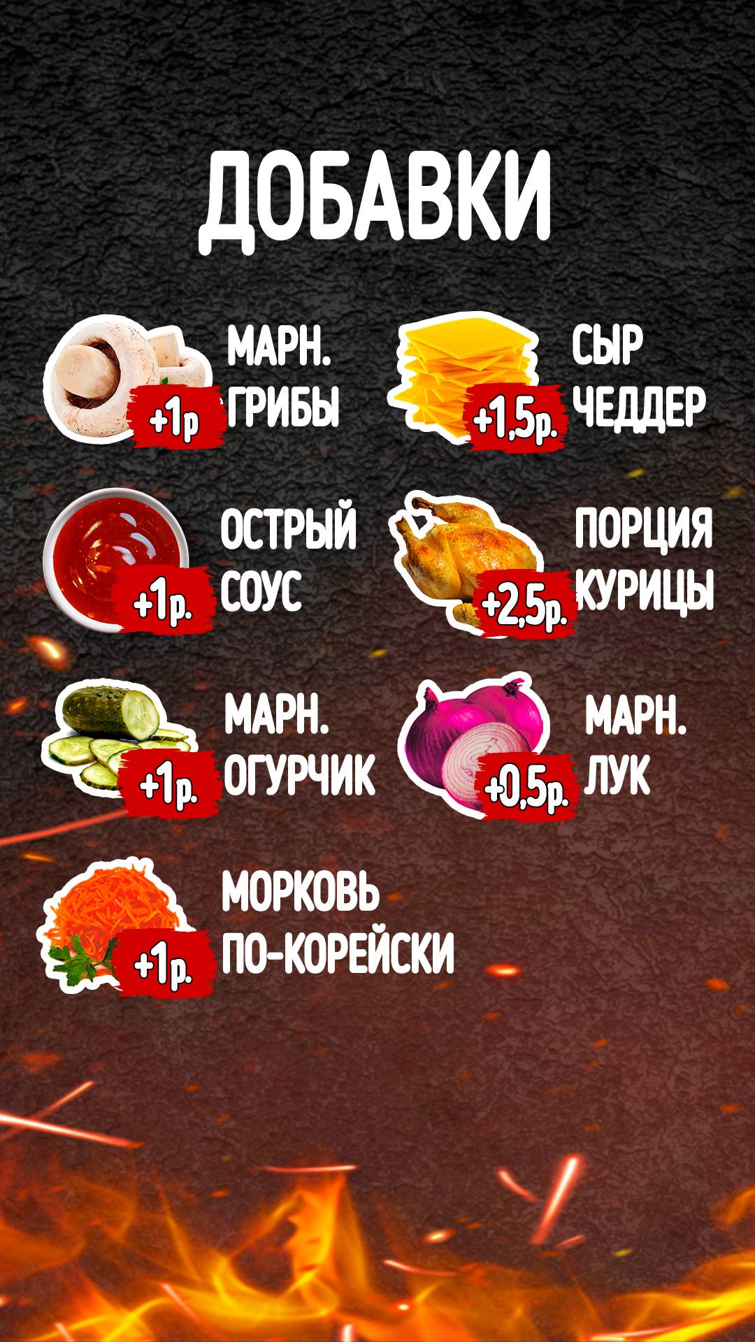 Шаверма меню