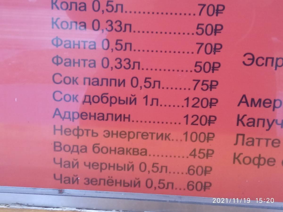 Шаурма меню