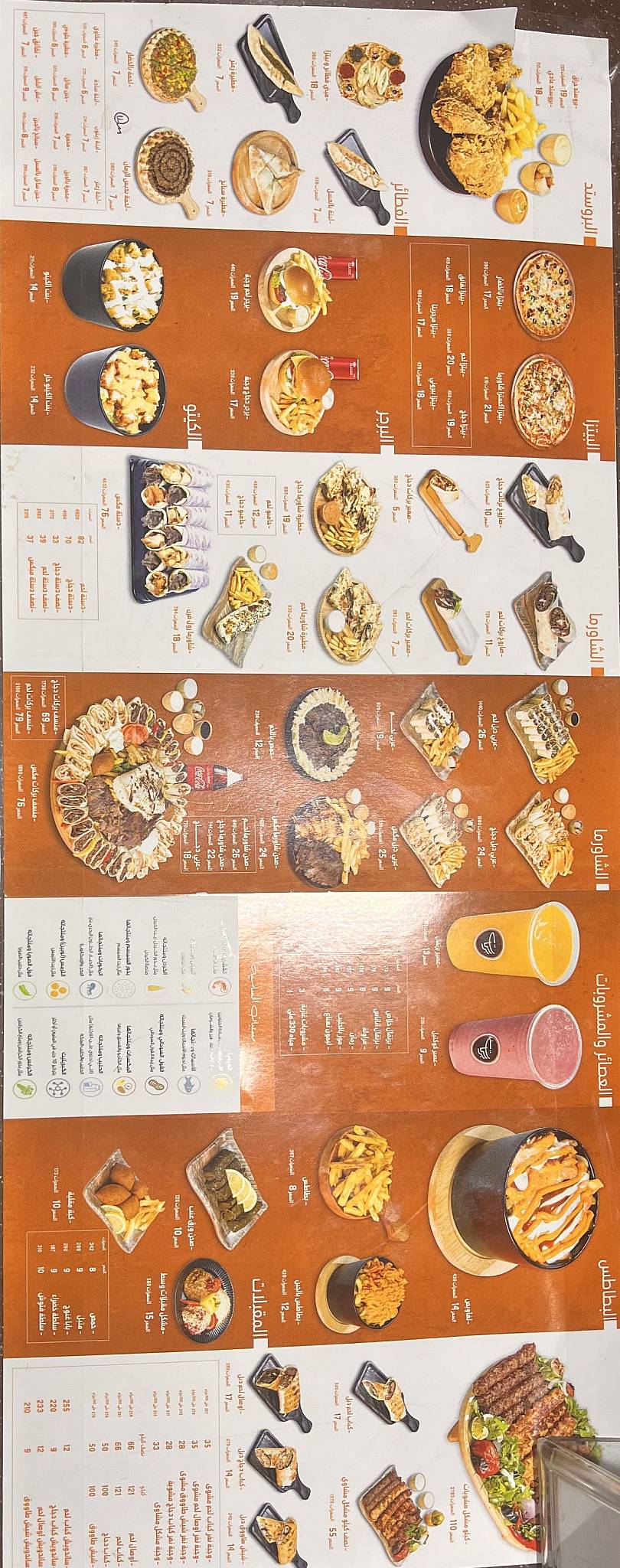 Shawarma Barakat меню