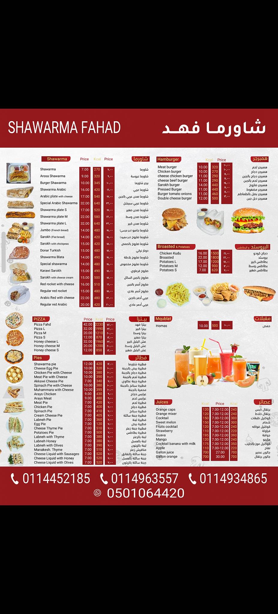Shawarma Fahad меню