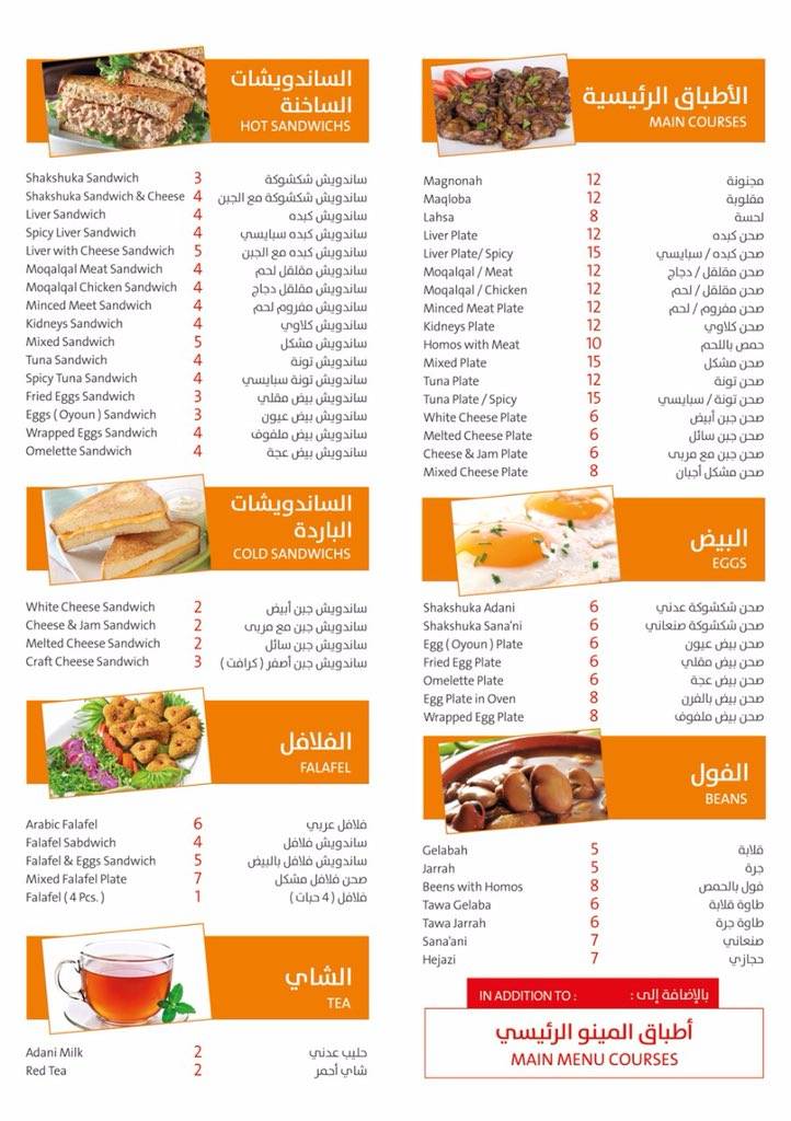 Shawarma House меню