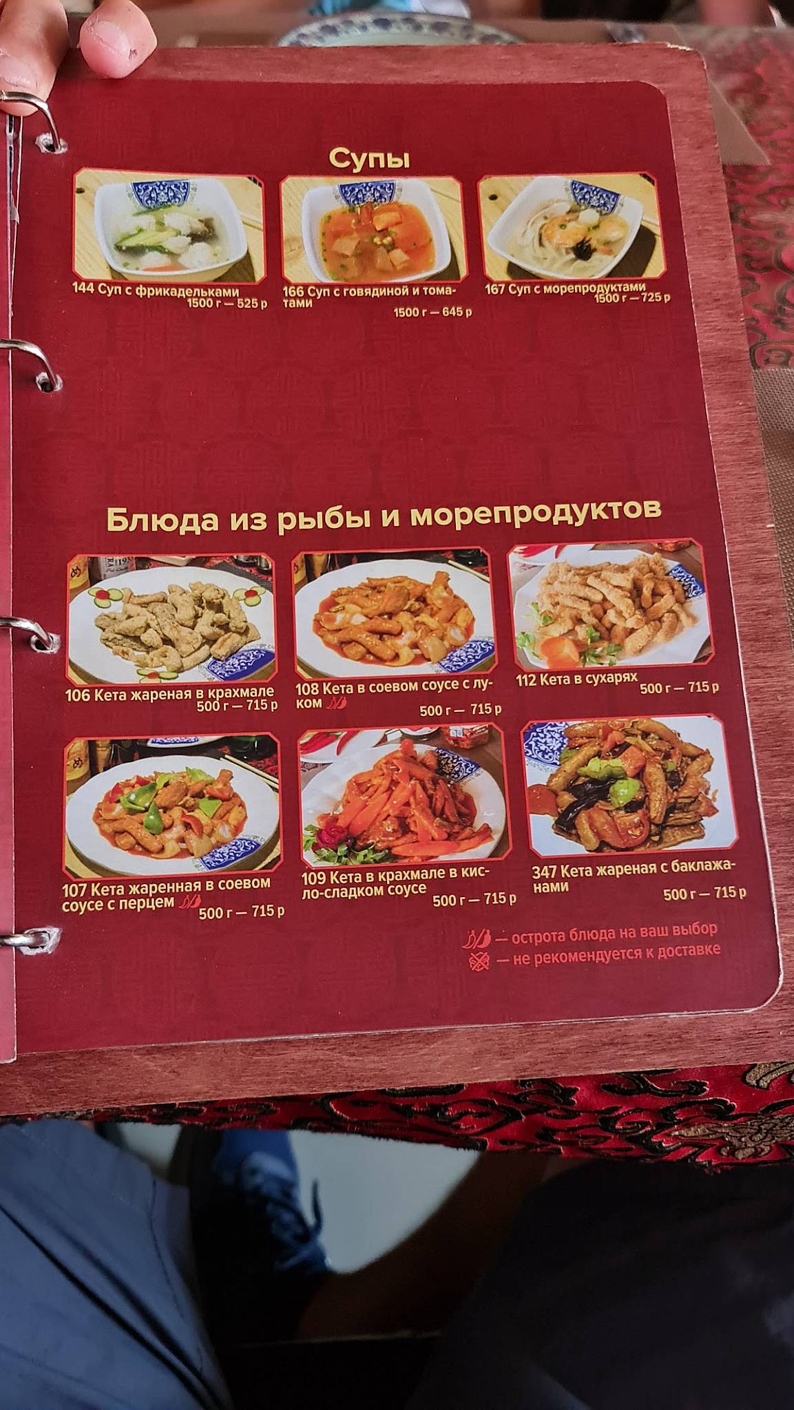 Циндао меню