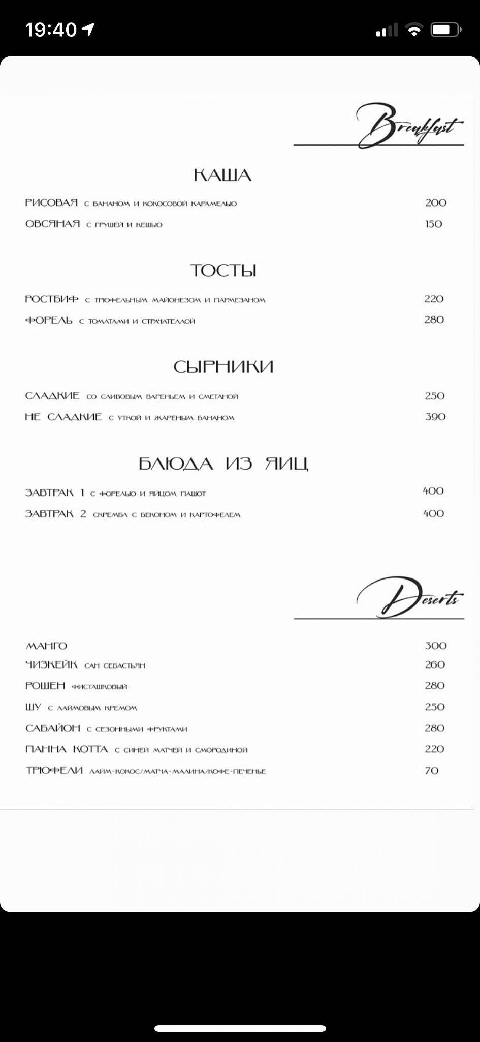 Single Origin меню