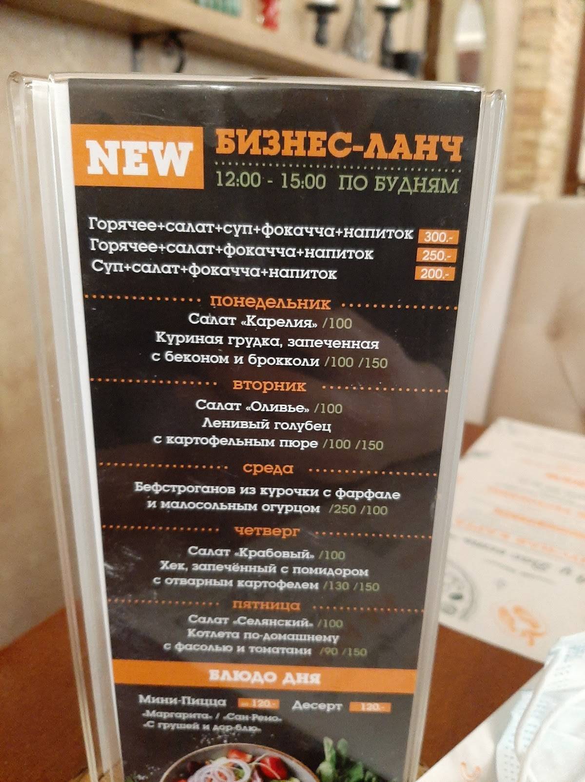 Сорренто меню