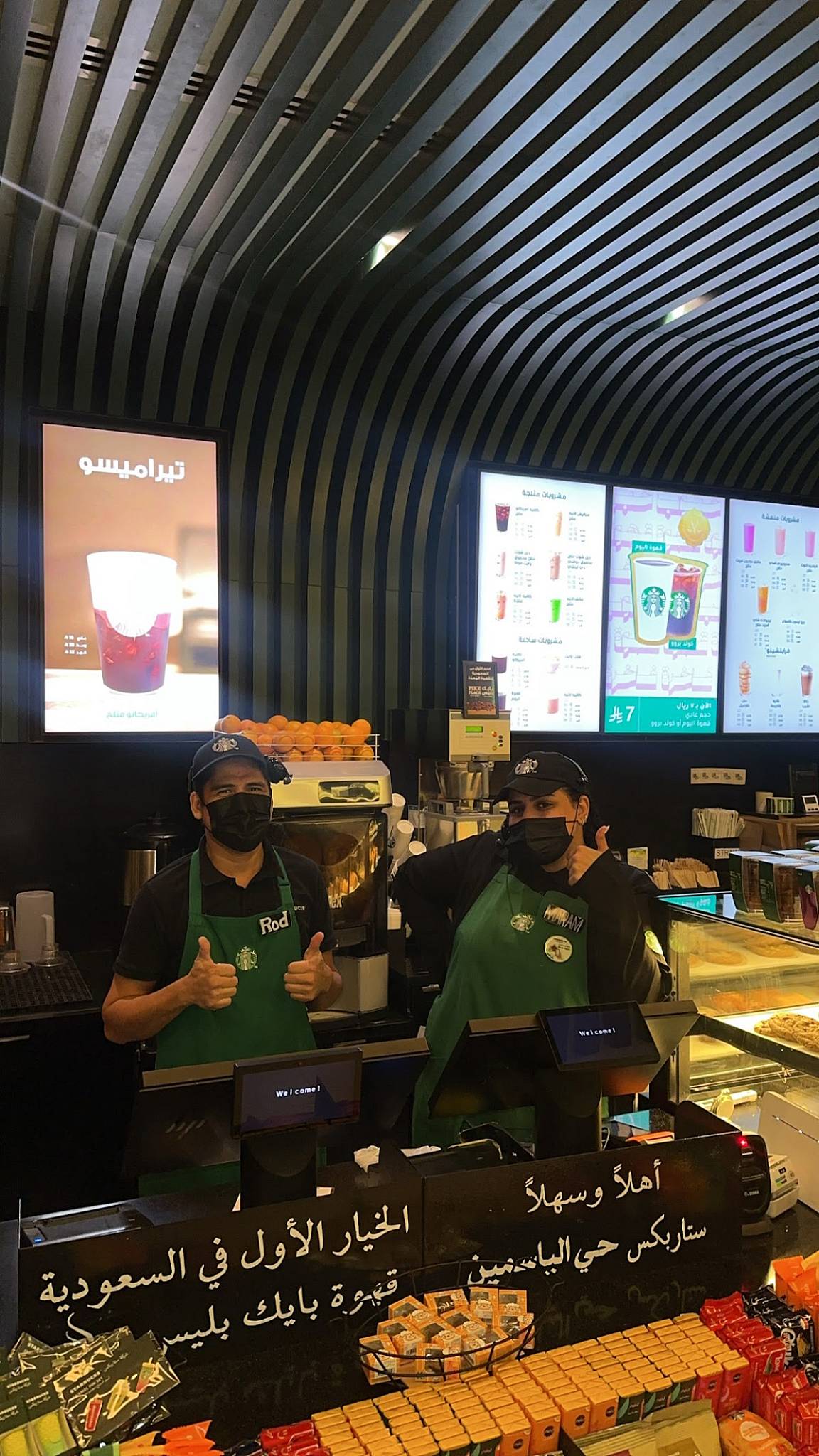 Starbucks меню