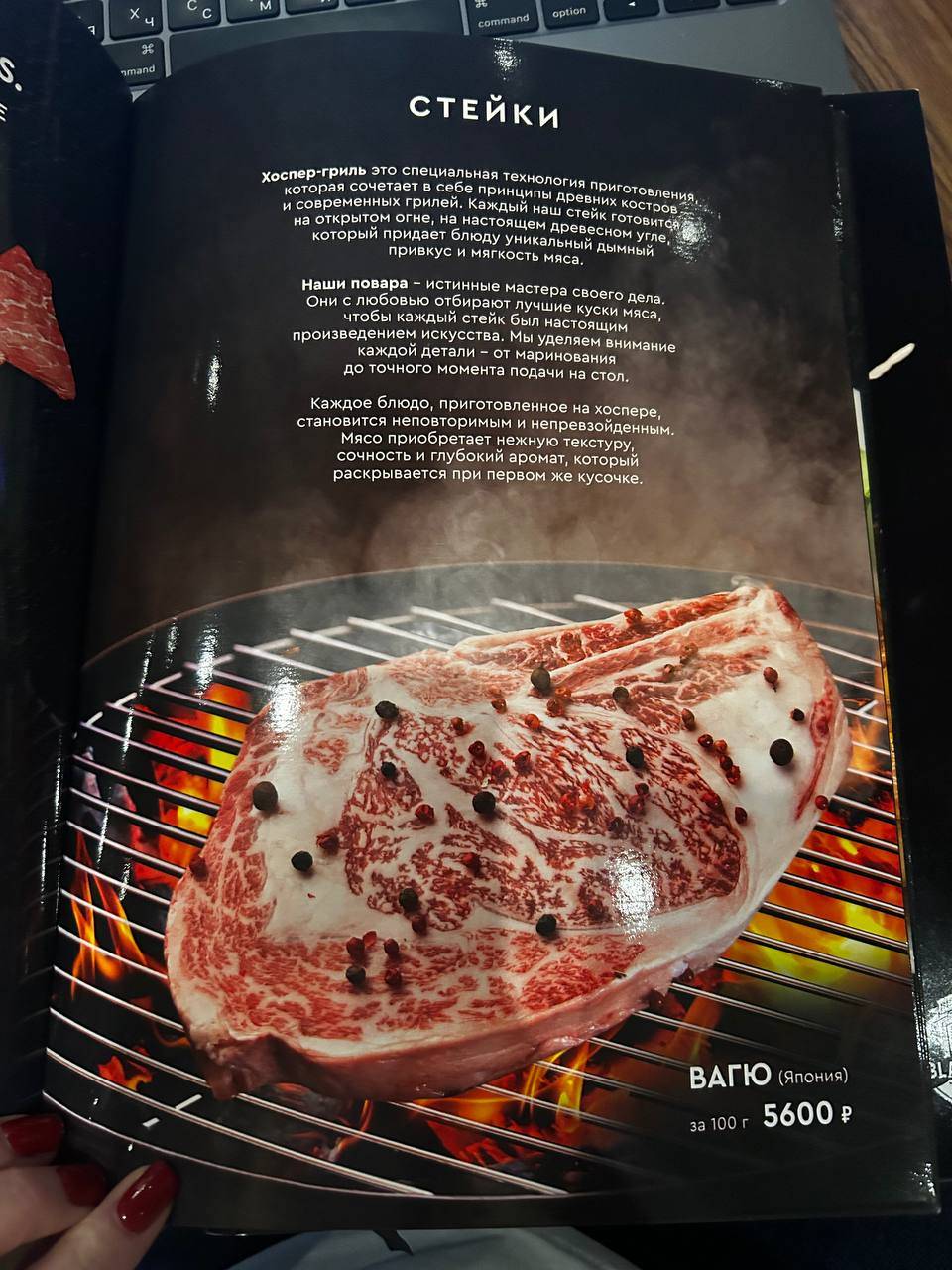 Блэк Ангус меню