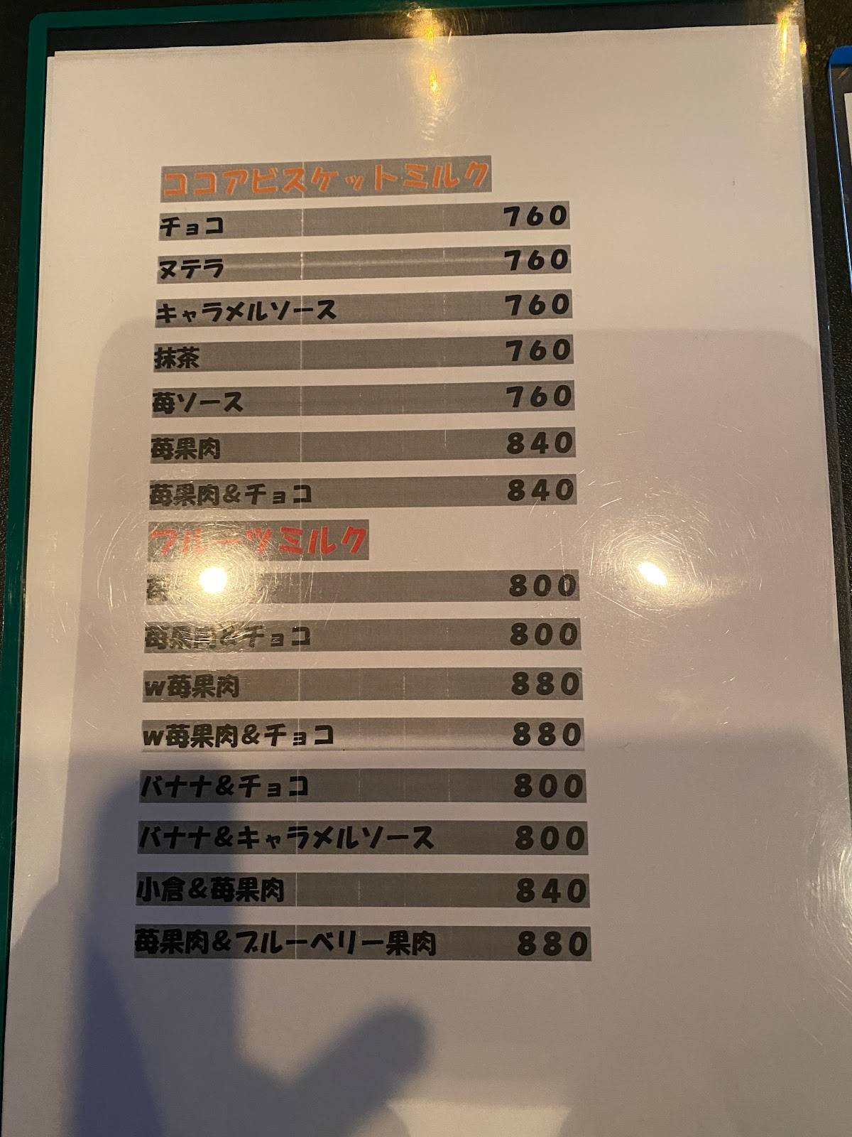 ダイニングキッチンDEN меню