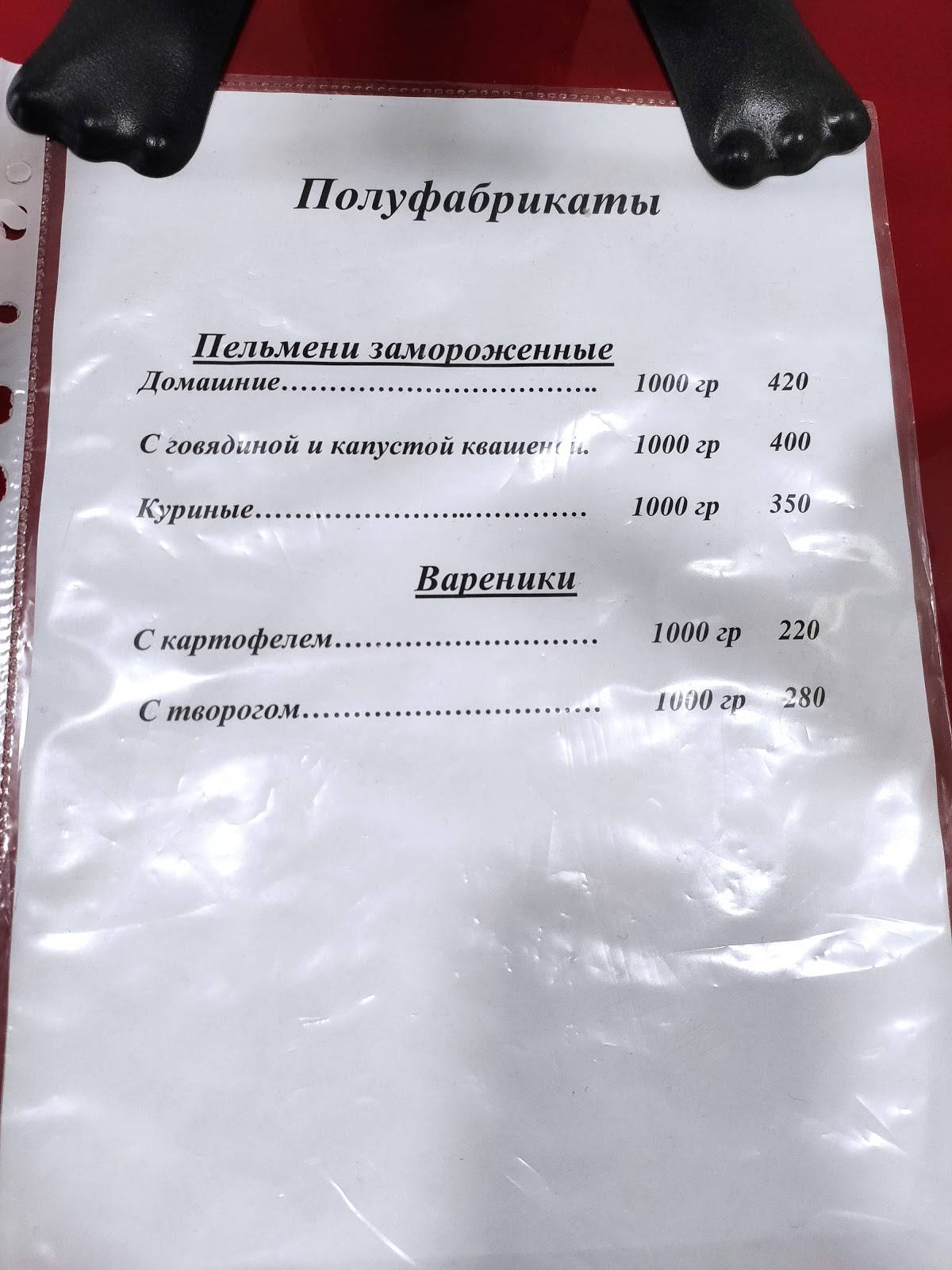 Светлица меню