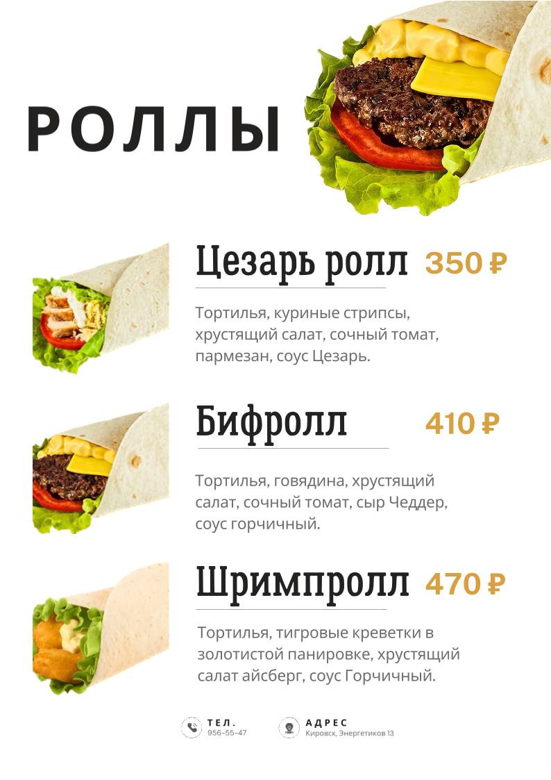 Сытый Батя меню