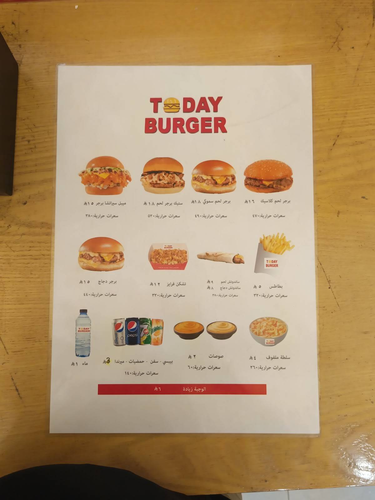 TODAY BURGER меню