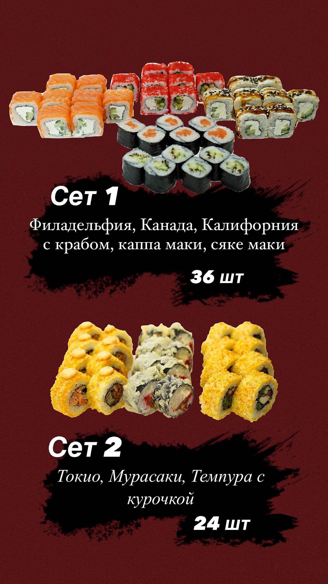 Тайхаку меню