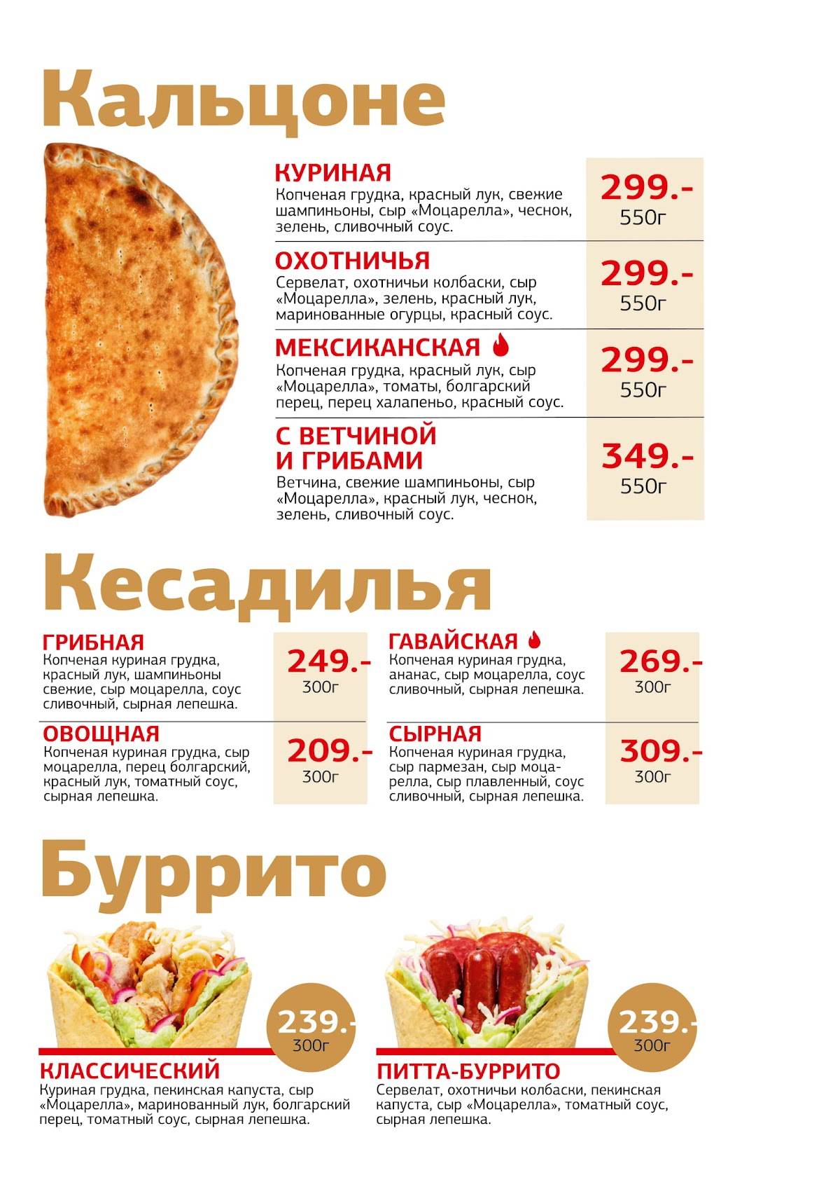 Тандыр № 1 меню