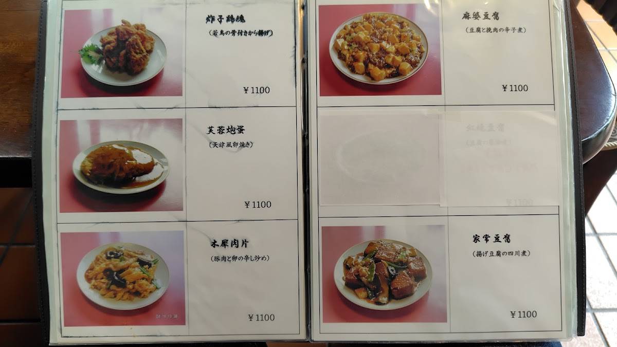 Taochie меню
