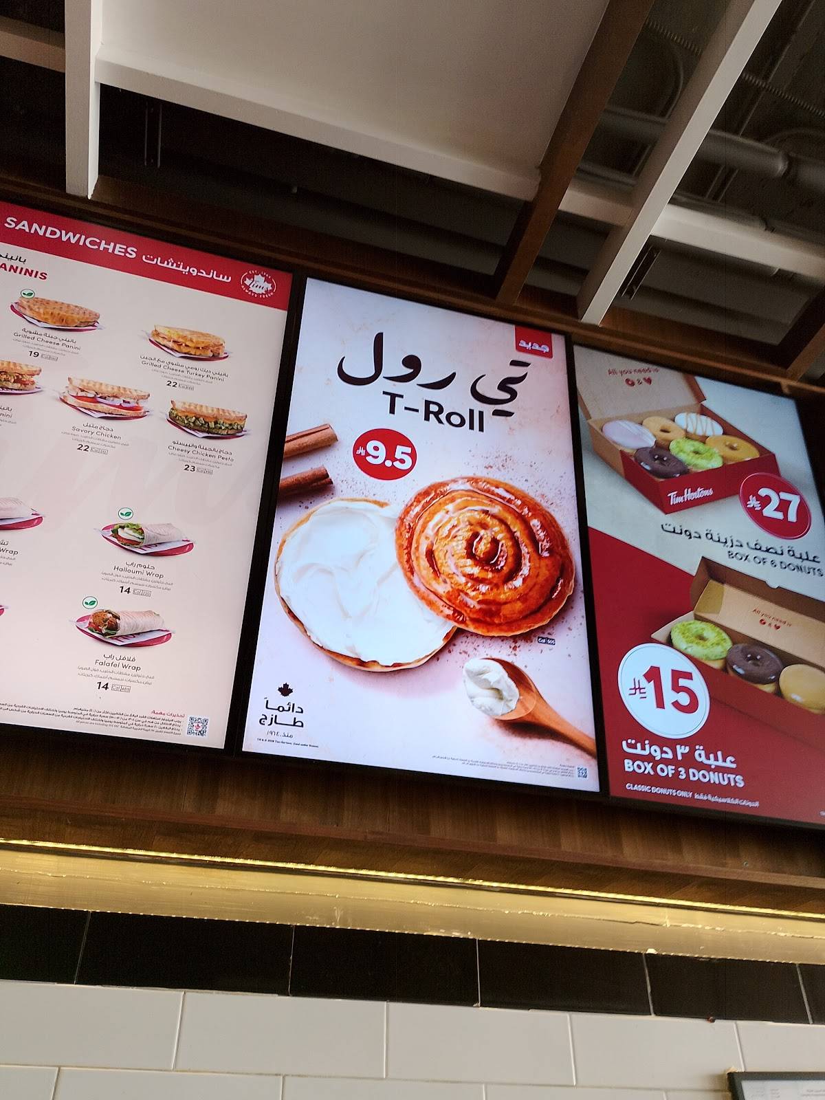 Tim Hortons - Imam Saud Dt меню