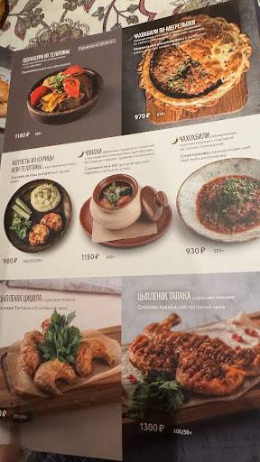 Tkemaan Restaurante Comida De Georgia меню