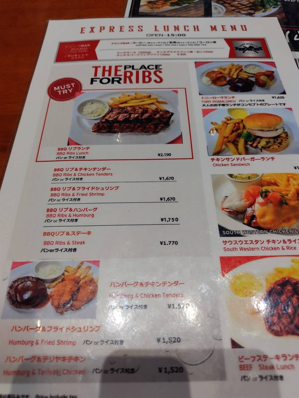 Tony Roma's меню
