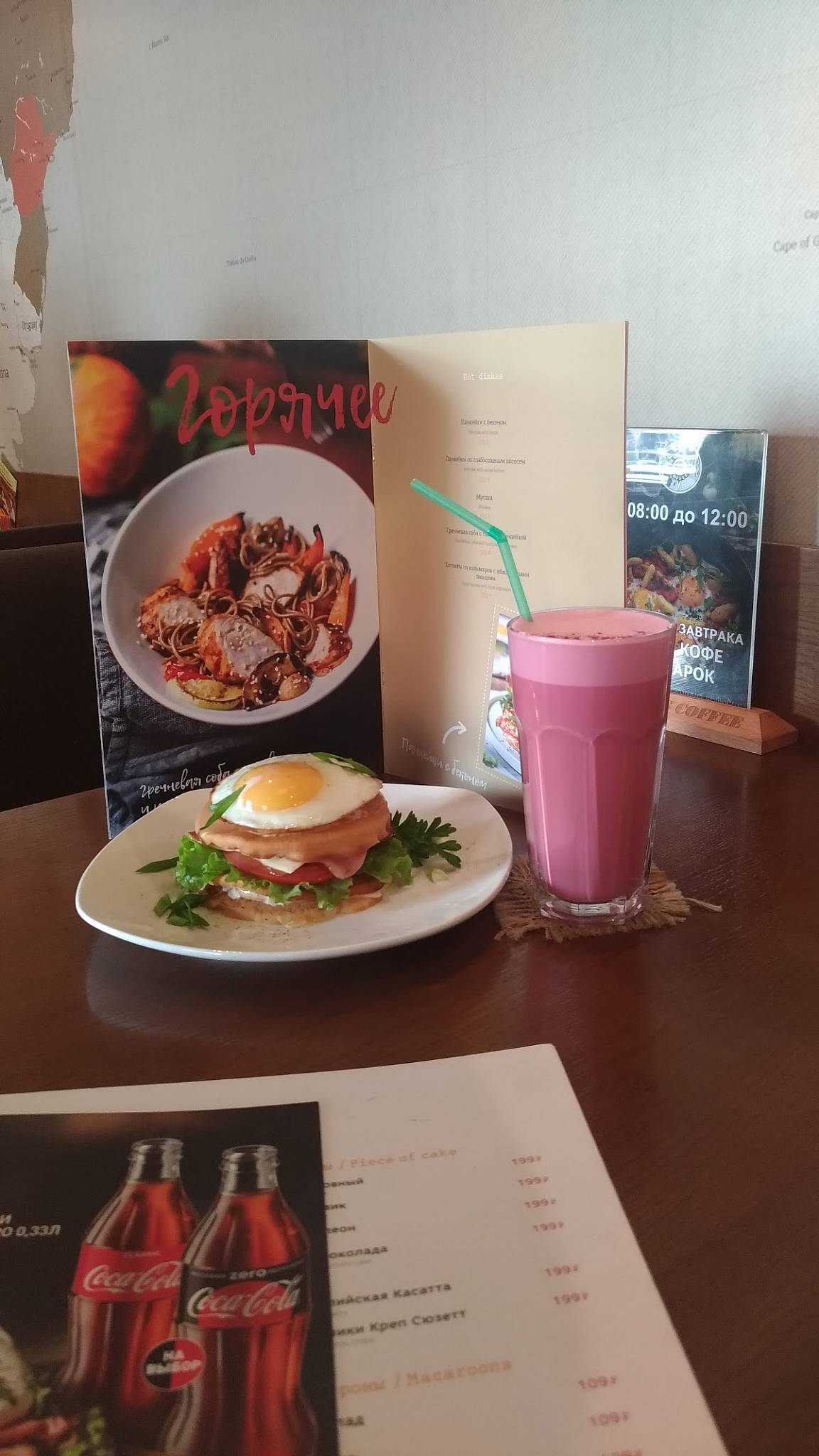 Traveler's Coffee меню