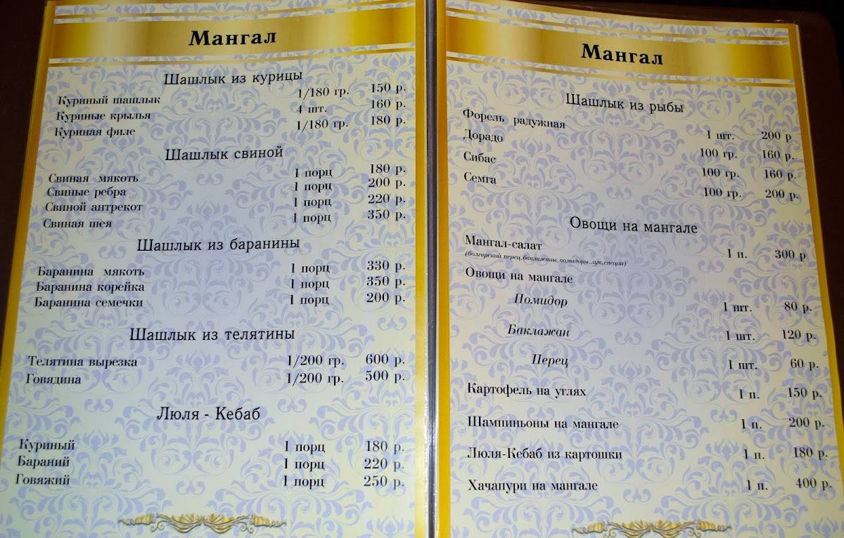 Цари меню