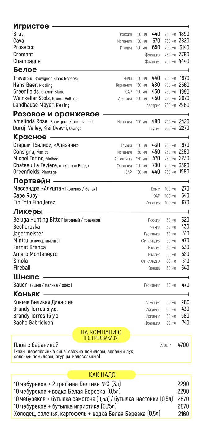 У Ларисы меню