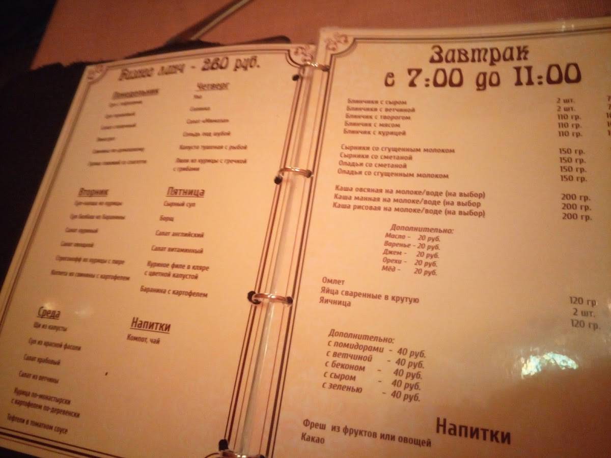 У мангала меню
