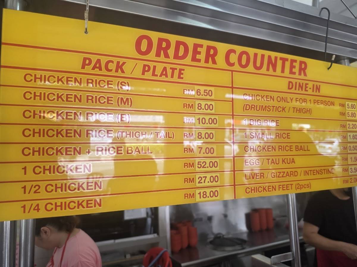 Restaurant Wilson Chicken Rice меню