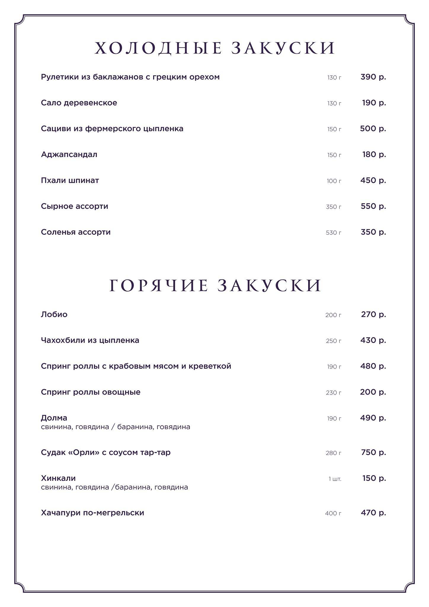 XIV меню