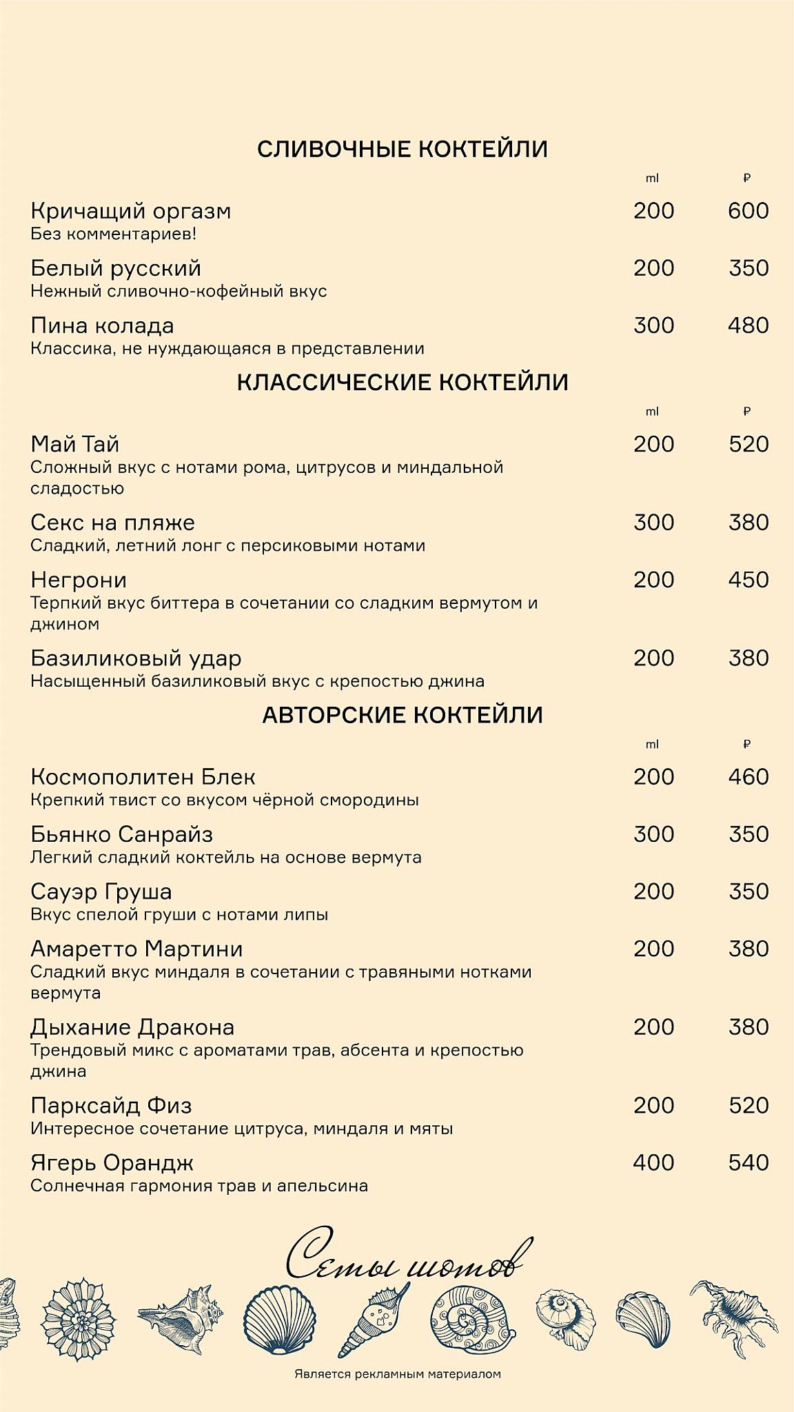 Zапой меню