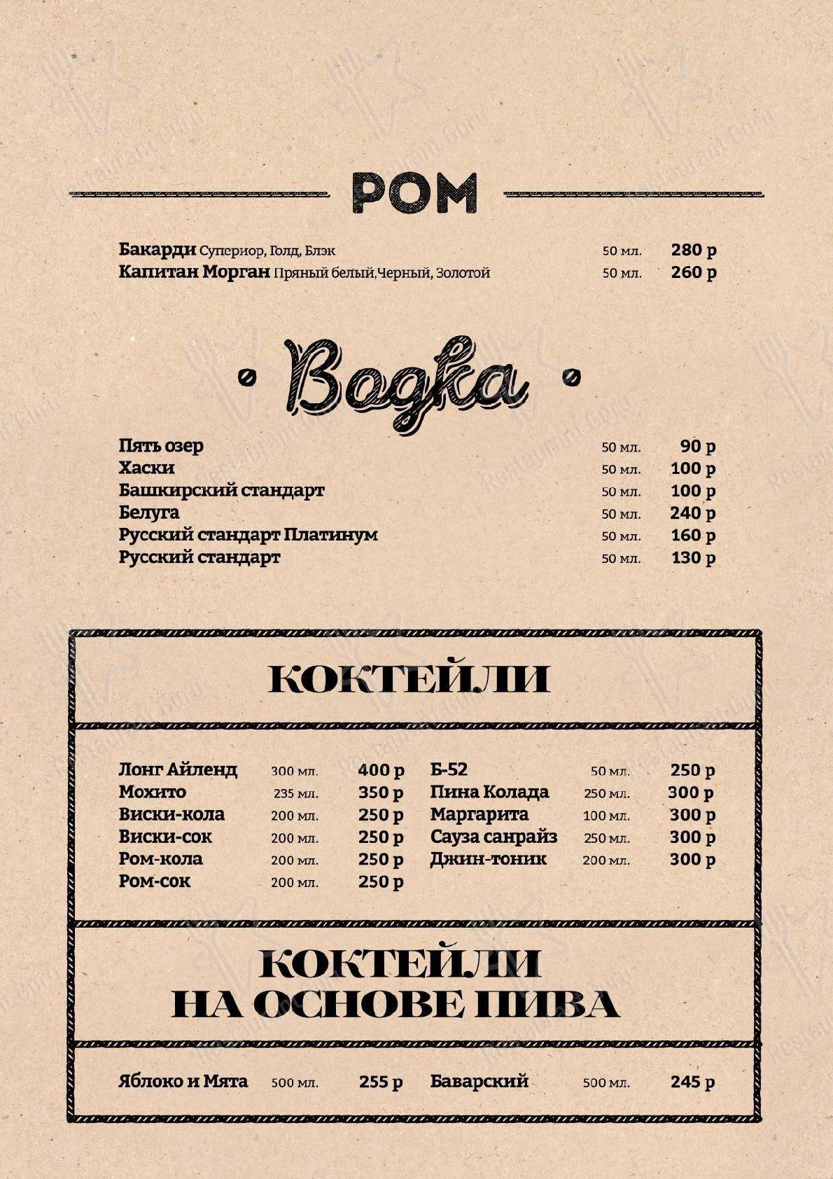Меню Жемчужина Востока - блюда и напитки