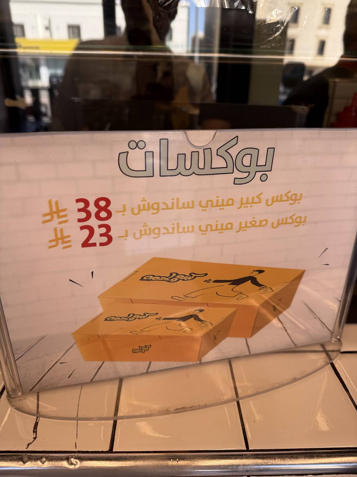 كبده ولحمه меню