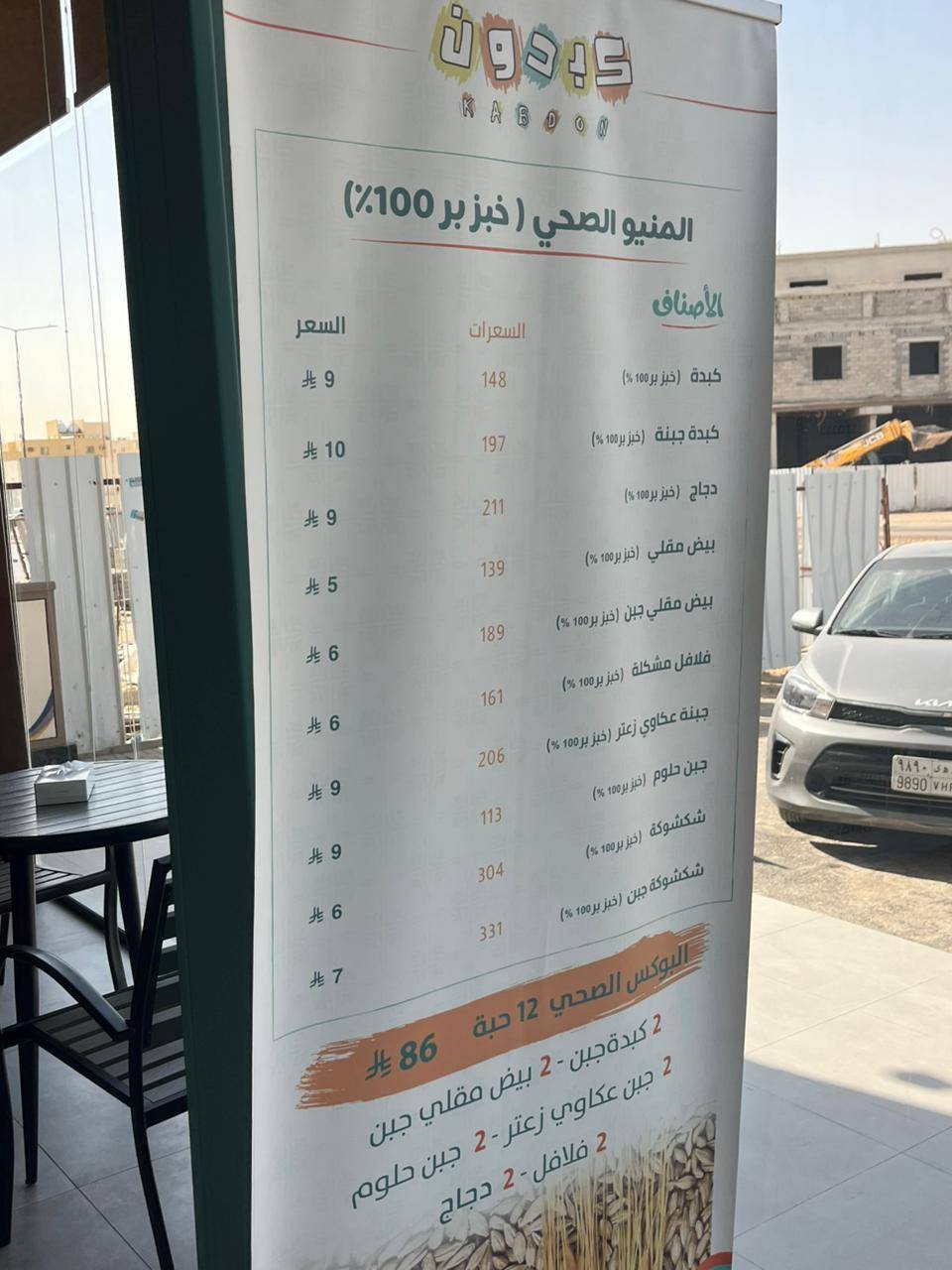 كبدون меню