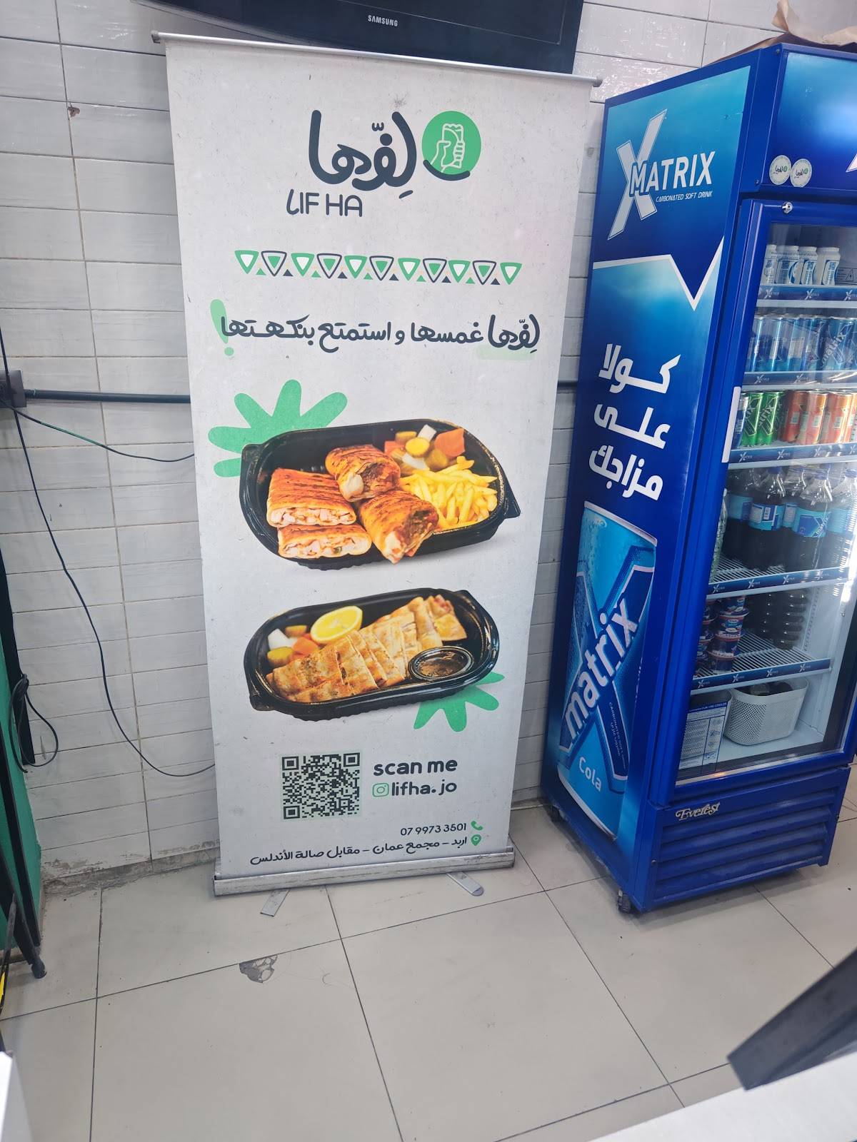 لفها меню