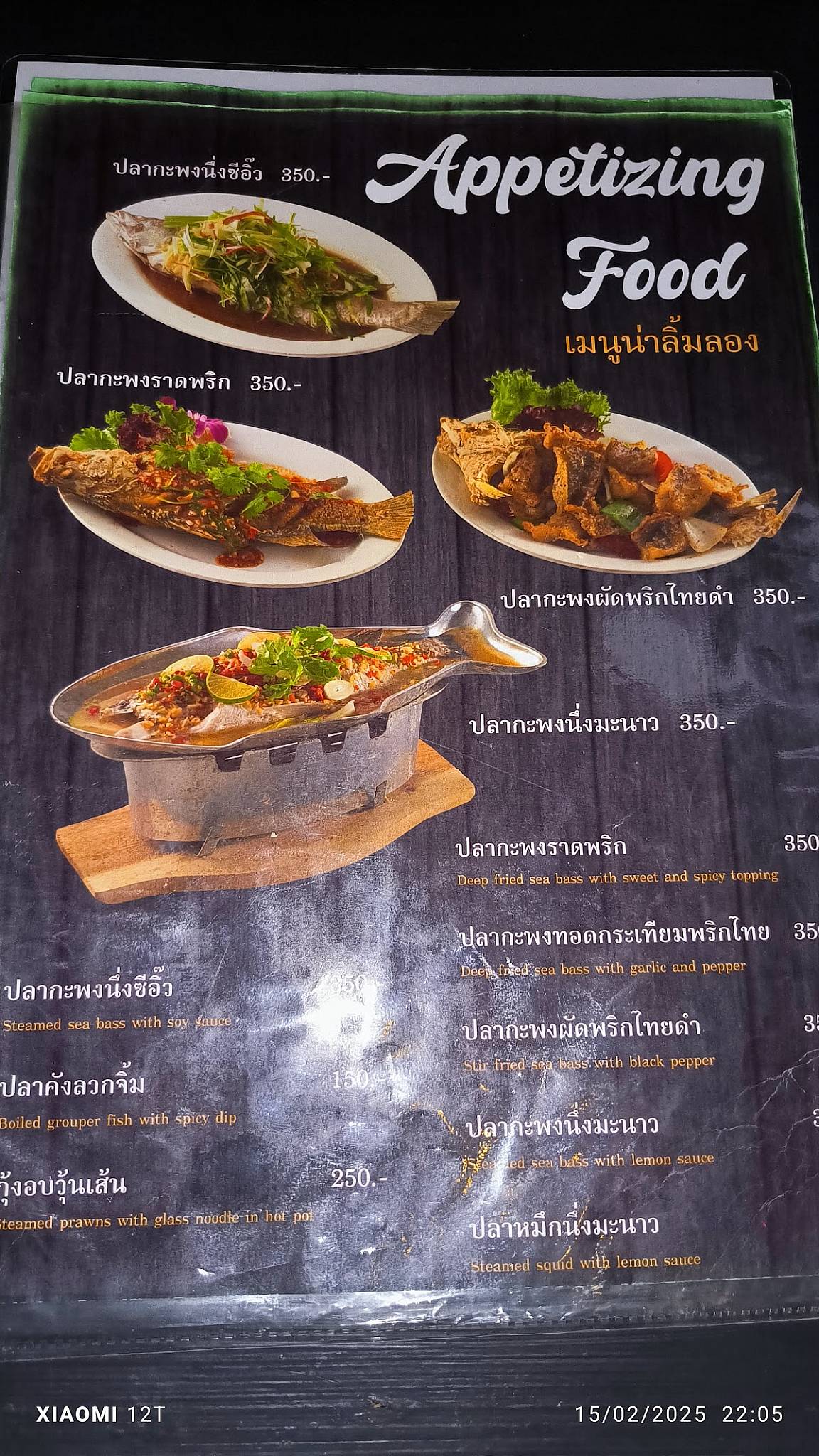 จึก เทอร์เรส меню
