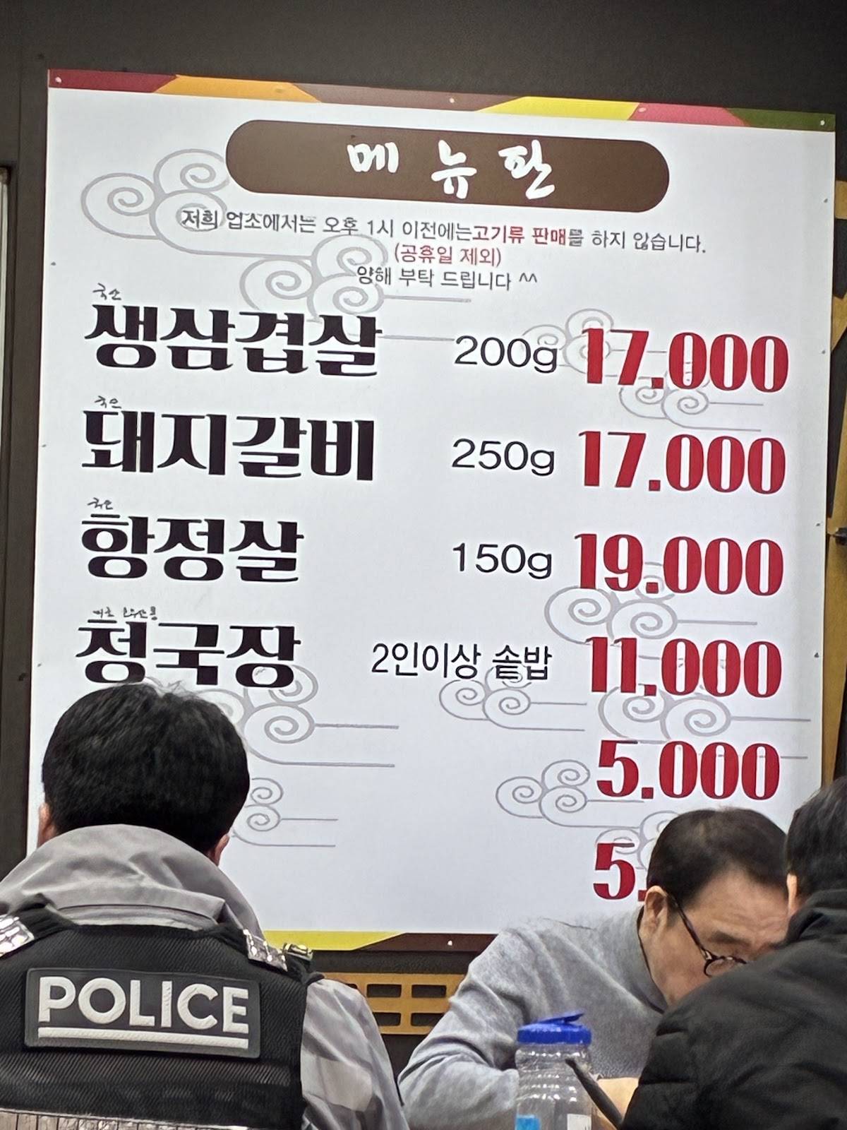 원갈비 меню