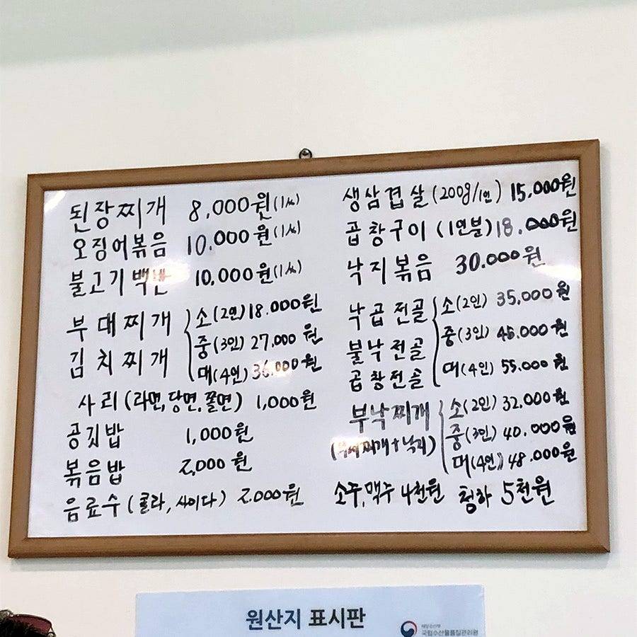 금촌집 меню
