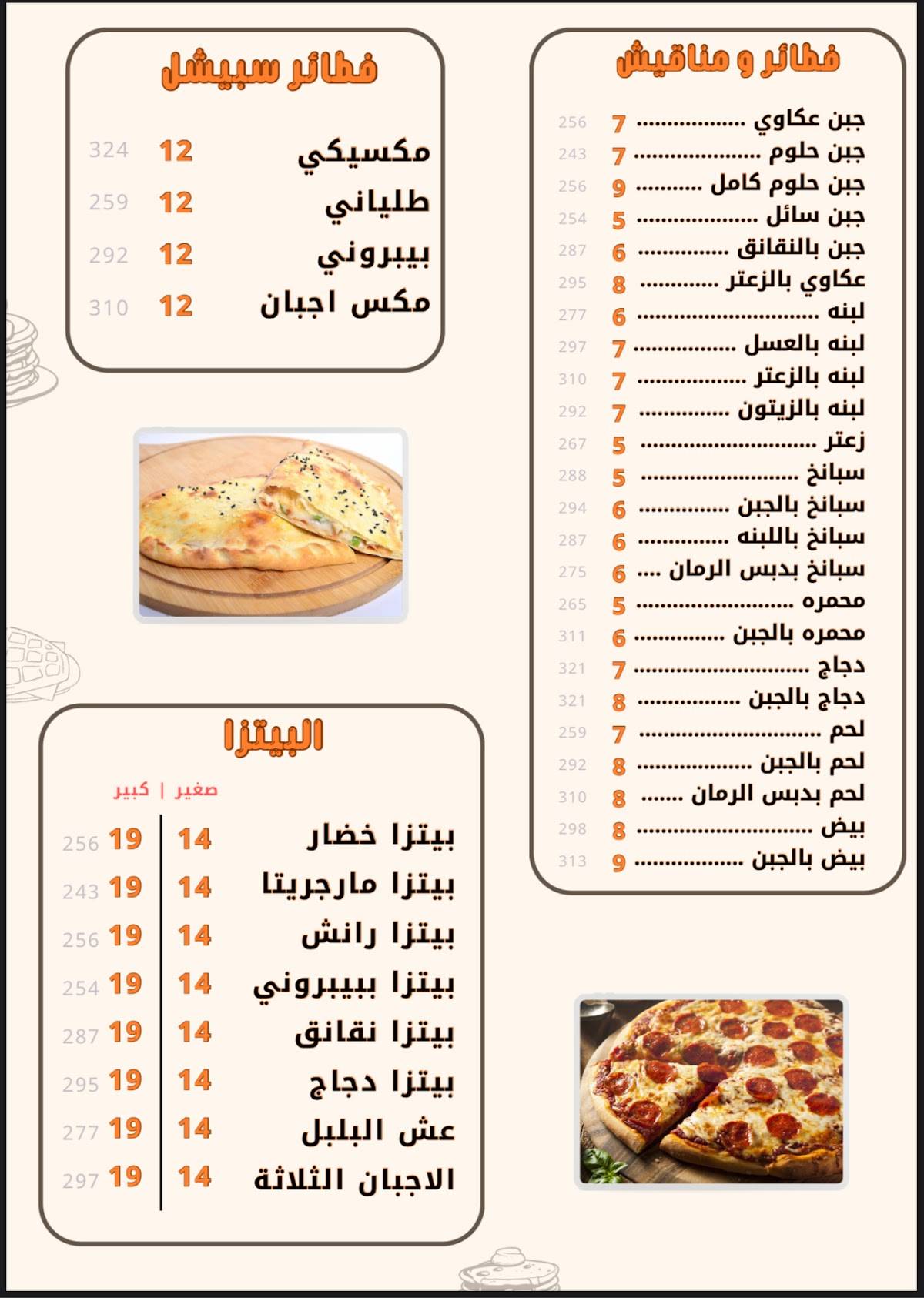 مطعم عبدون меню