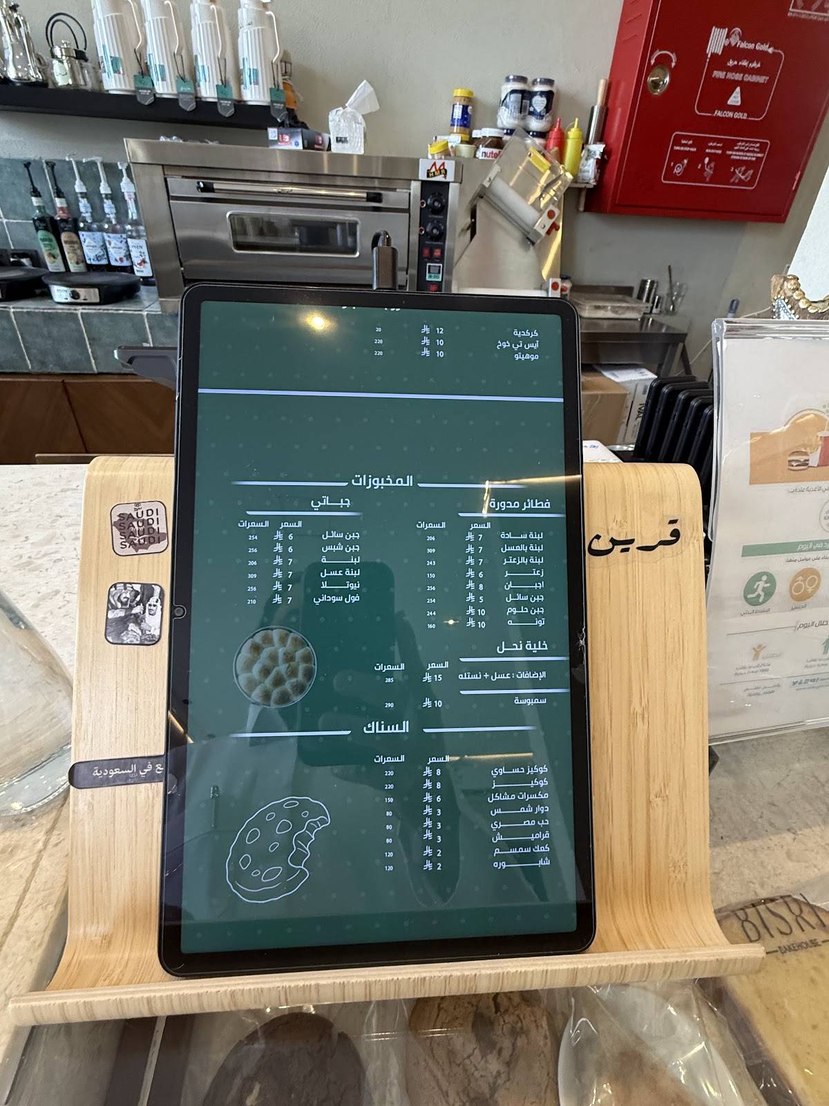 شاي قرين меню