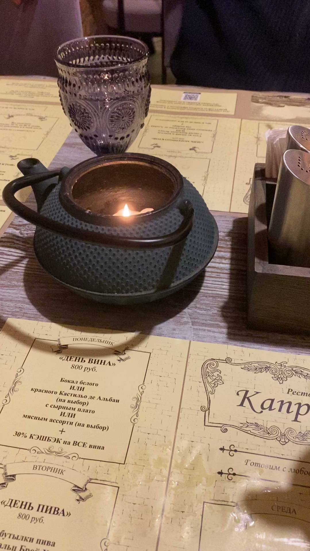 Рестобар Капри меню