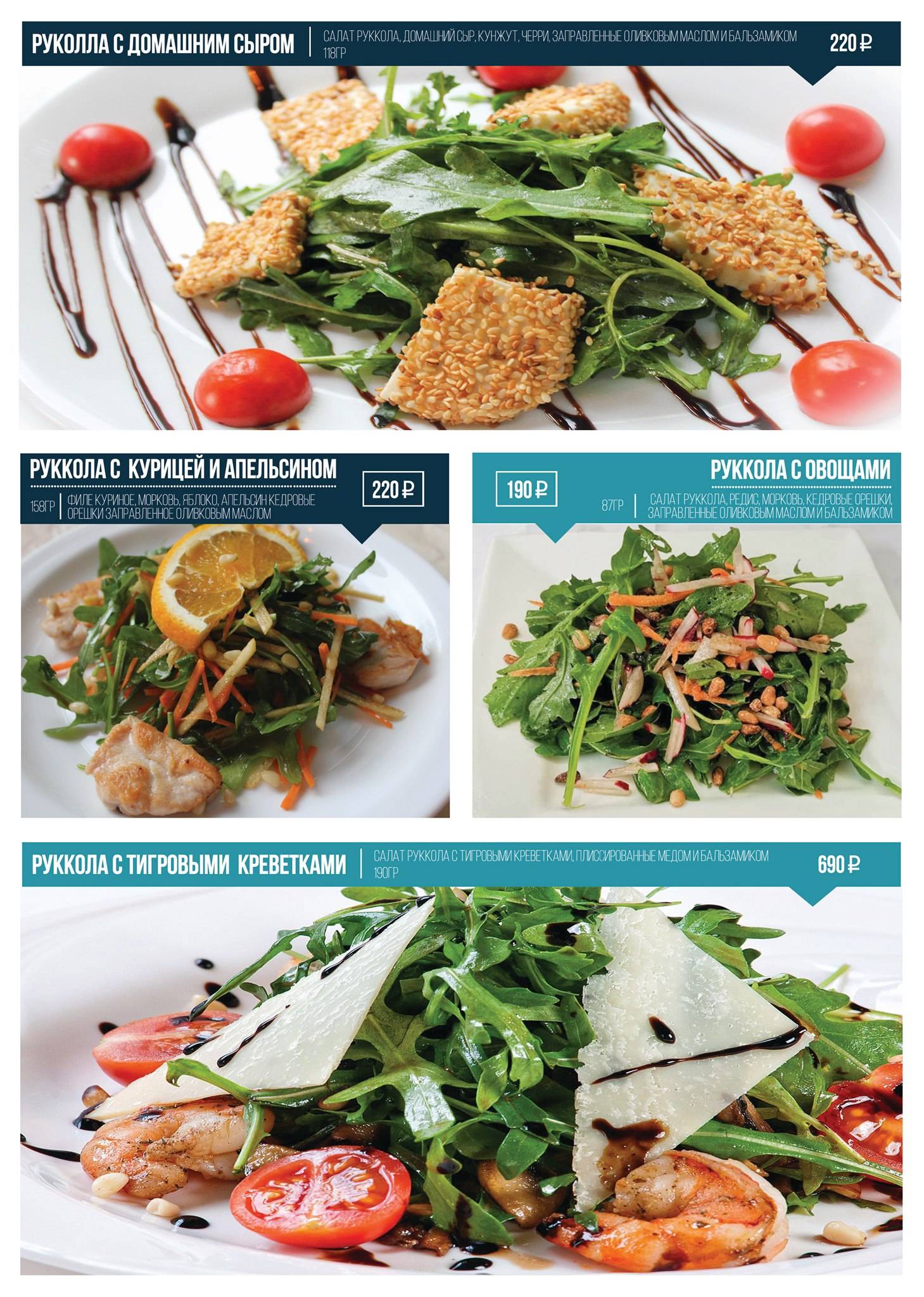 Камелот меню