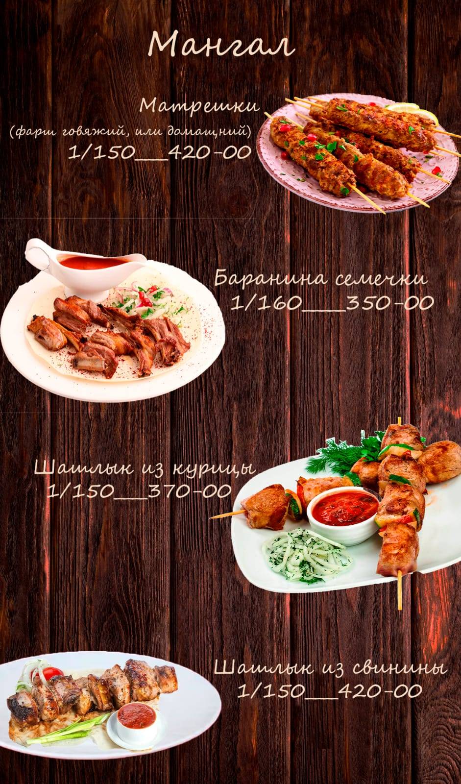 Ресторан Радужный меню