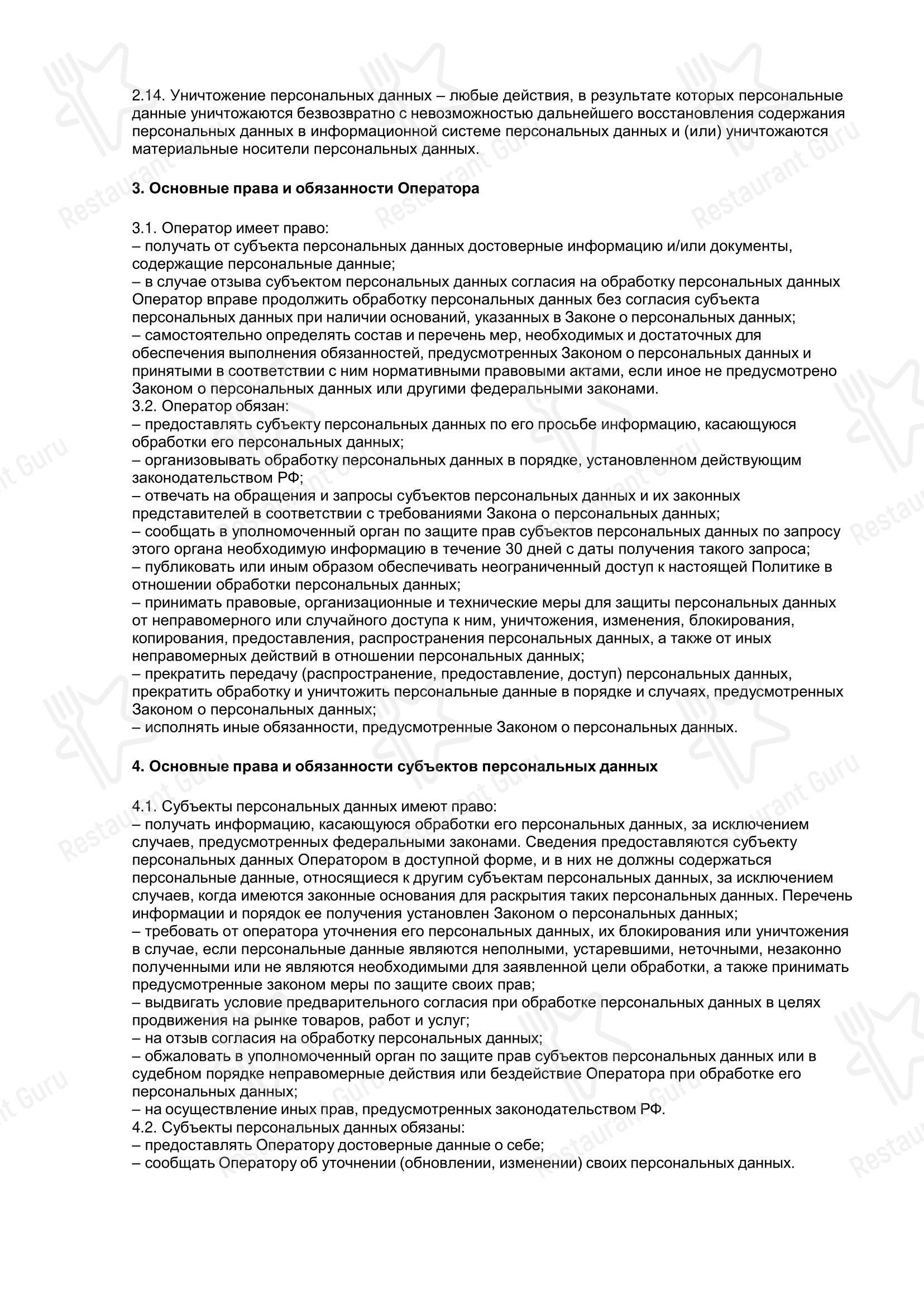 菜单 ресторана Ресторан с доставкой 