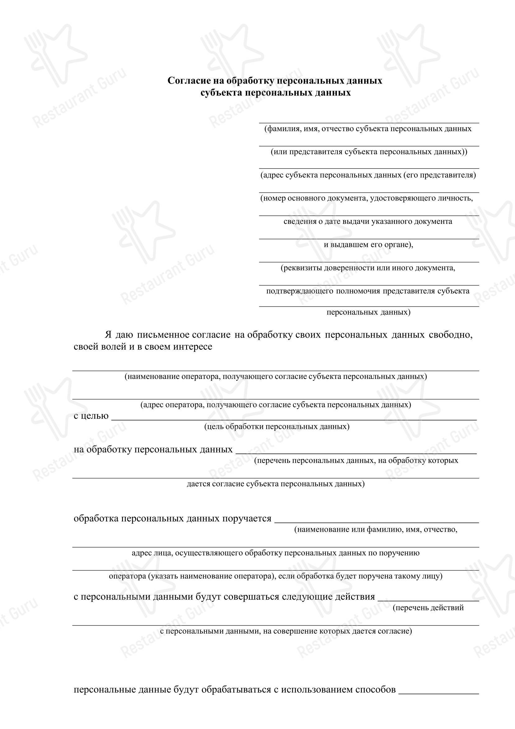 Меню ресторана Ресторан с доставкой 