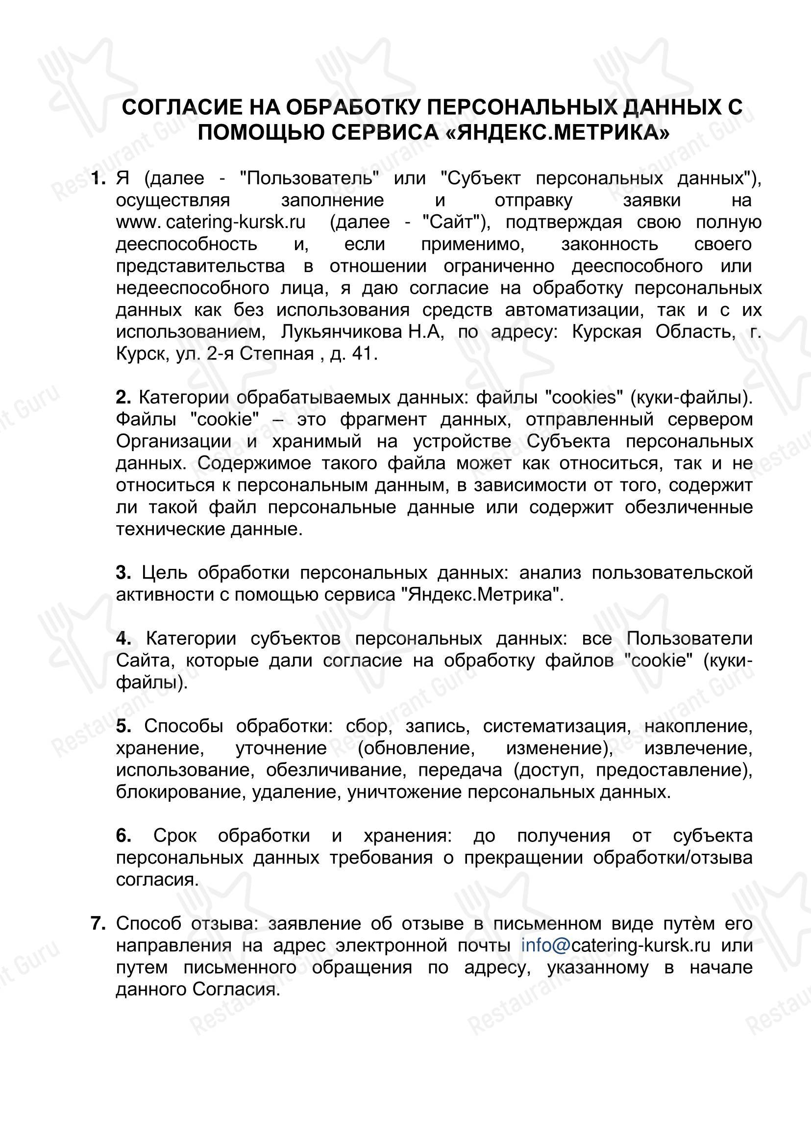 Меню напитков ресторана Ресторан с доставкой 