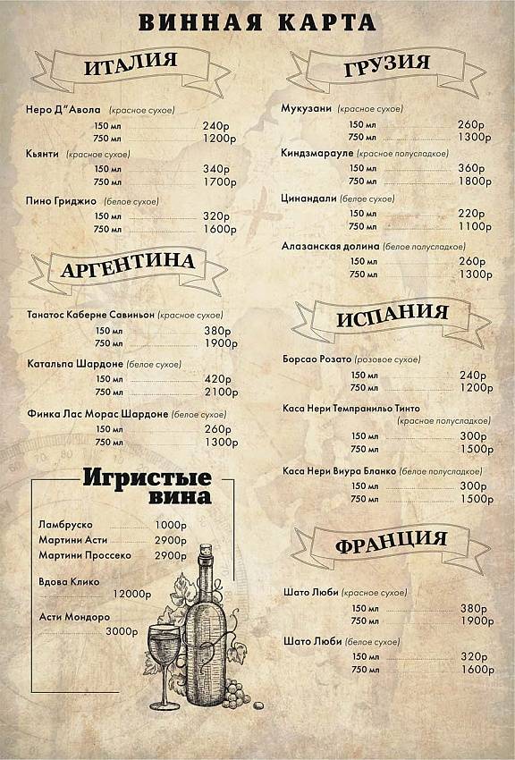 Терра меню
