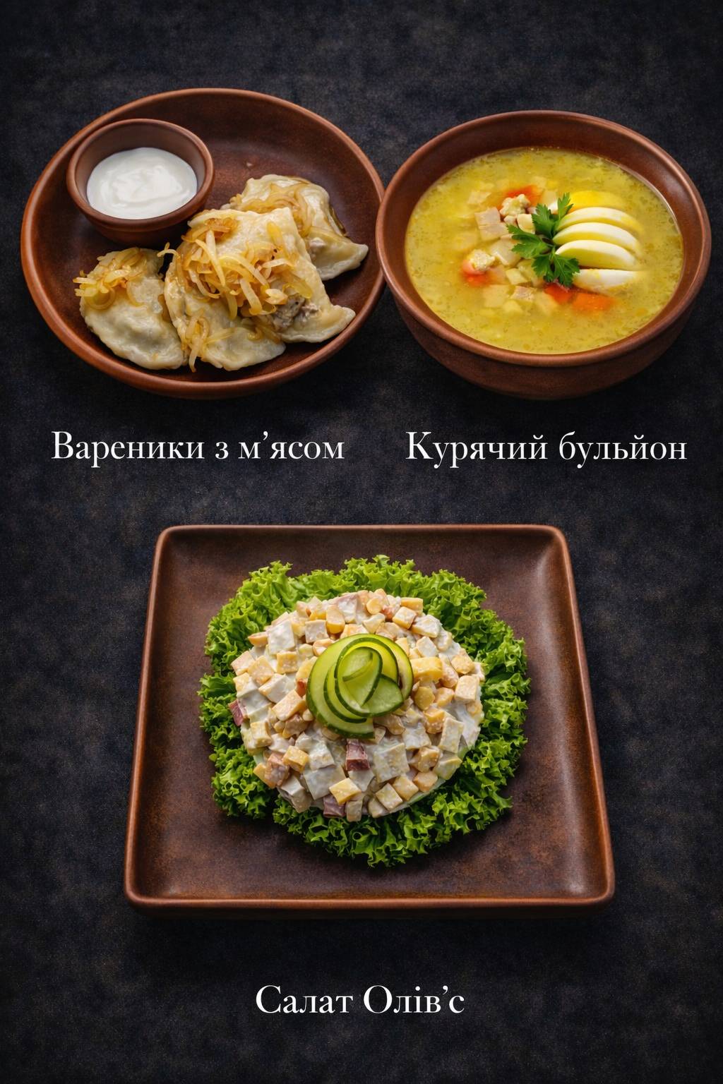 Ресторація Містечко меню