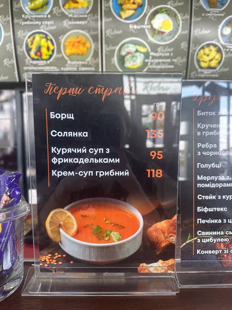 Restorio меню
