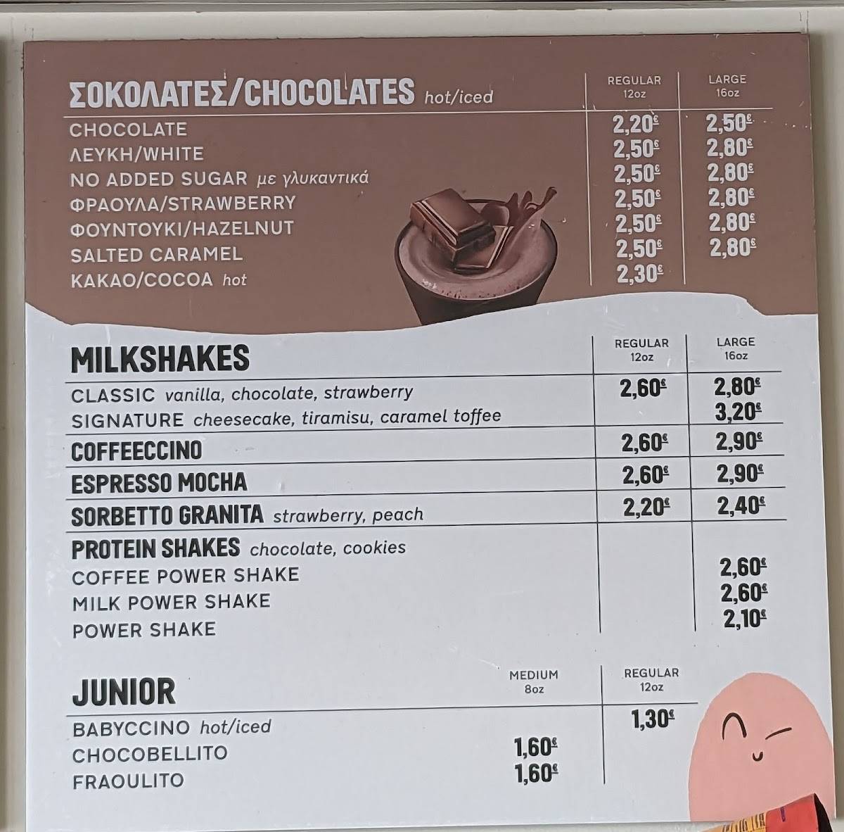 Coffee Island меню